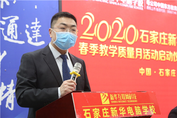 校區負責人講話