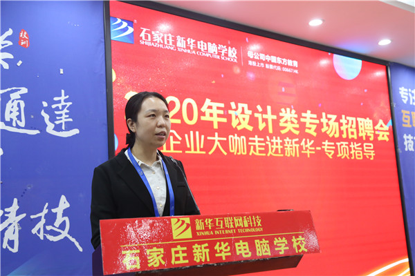創就業老師講話