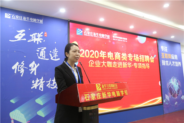 創就業老師講話