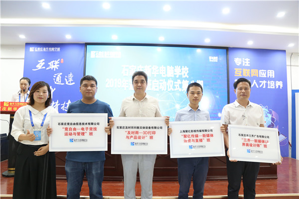 冠名班授牌
