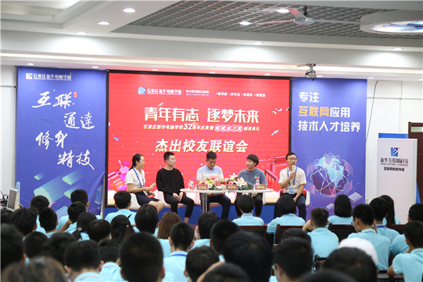 杰出校友聯誼會