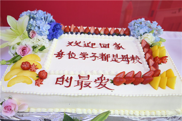 祝福蛋糕