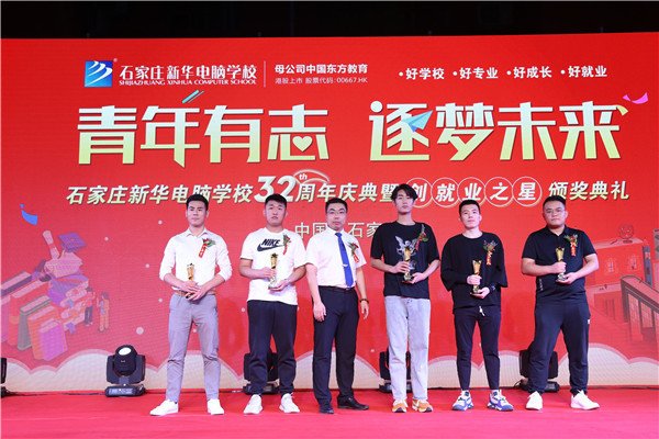 就業之星頒獎