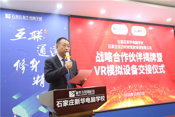 魏總發表重要講話