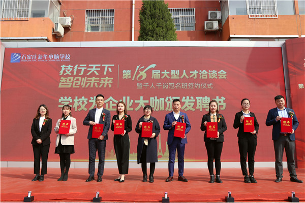 石家莊新華電腦學(xué)校