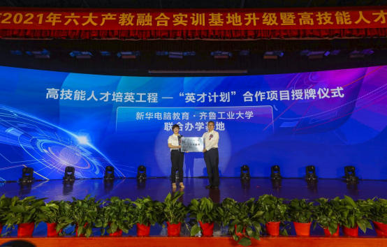 石家莊新華電腦學校