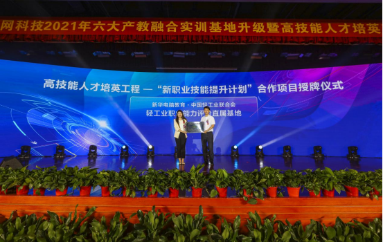 石家莊新華電腦學校
