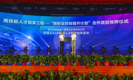 石家莊新華電腦學校