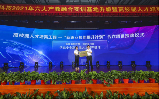 石家莊新華電腦學校