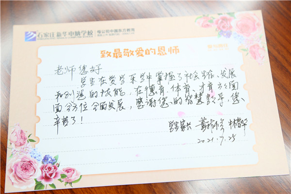 石家莊新華電腦學校