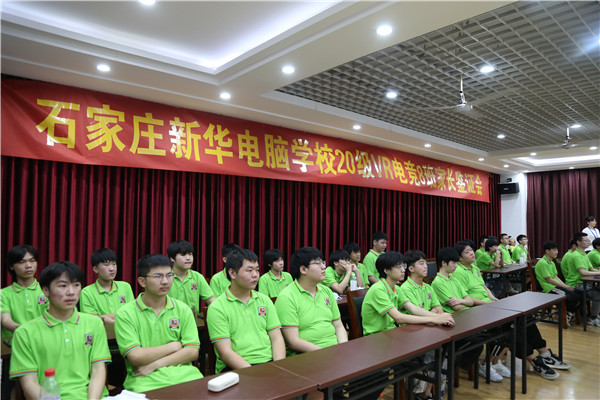 石家莊新華電腦學校