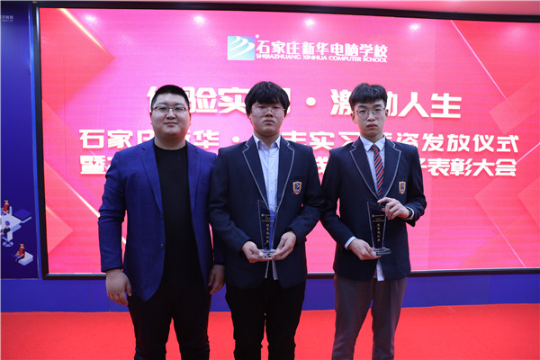 石家莊新華電腦學校