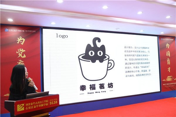 石家莊新華電腦學校